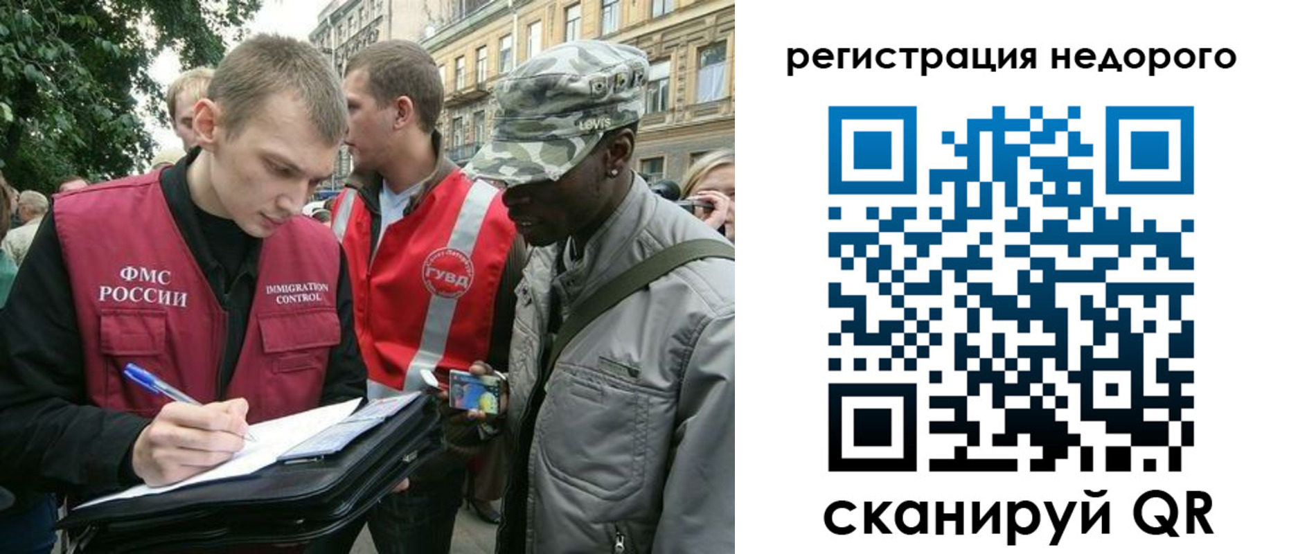 прописка в Нефтекамске