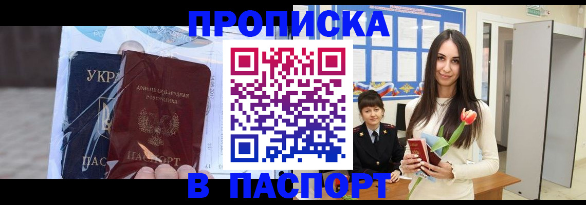 временная регистрация законно в Нефтекамске