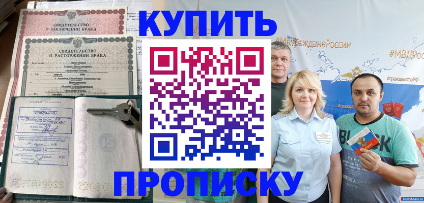 пропишу в квартире в Нефтекамске