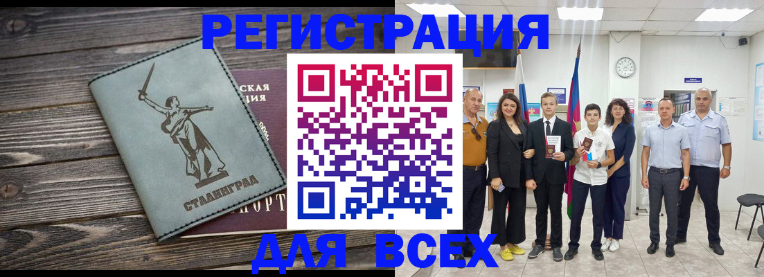 временная регистрация недорого в Нефтекамске
